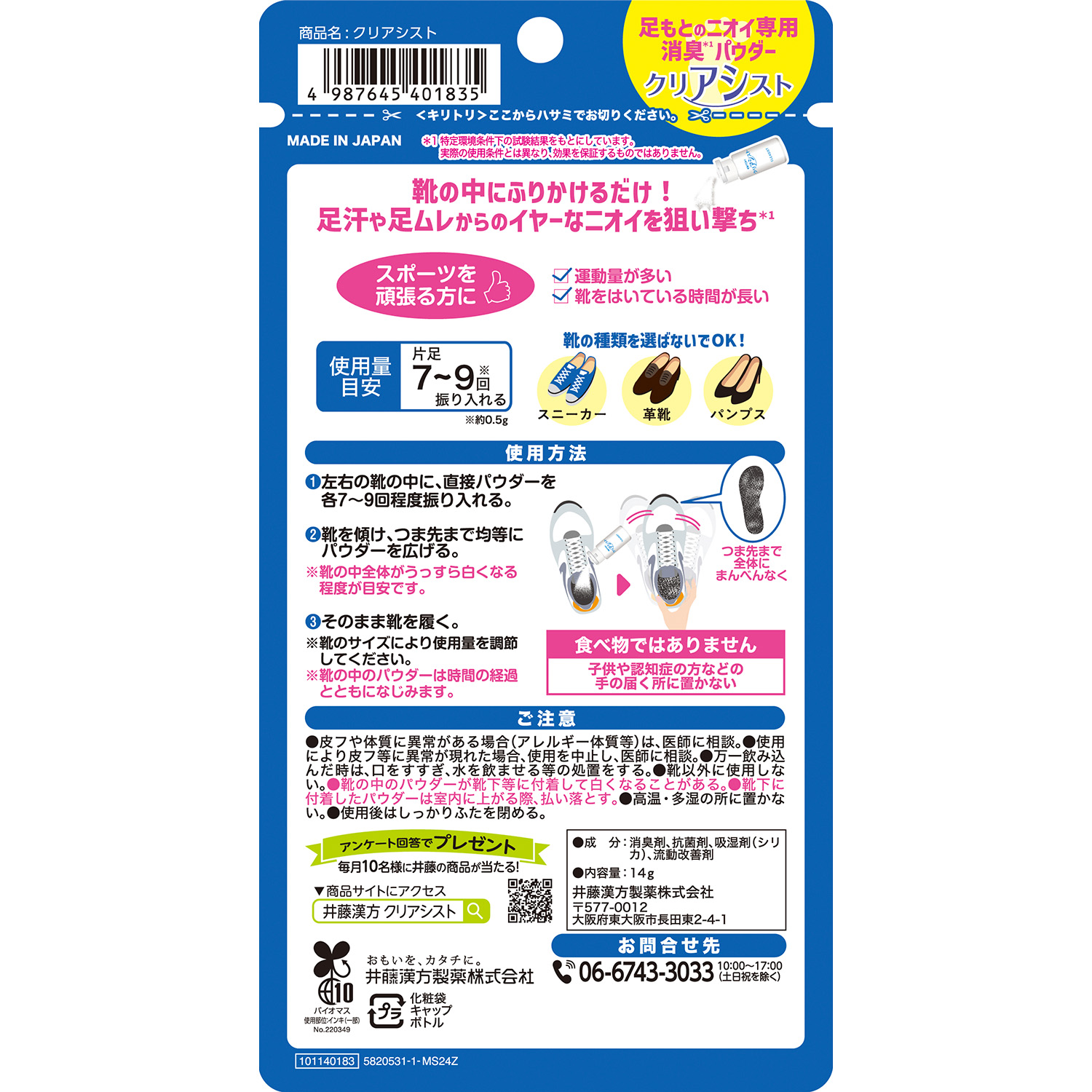 Nishi　１剤9本　２剤1本　よろしくお願いします。 クリアシスト | 健康食品のことなら井藤漢方製薬